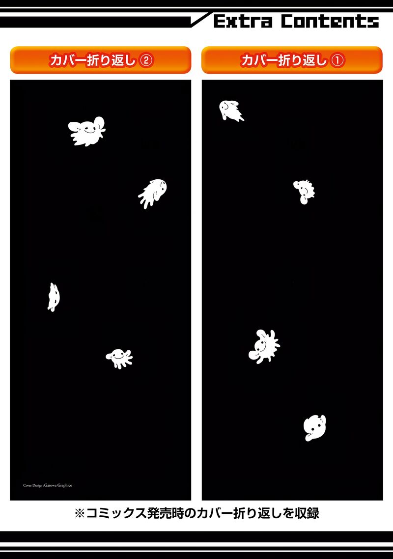 einstein_no_kaibutsu_5_55