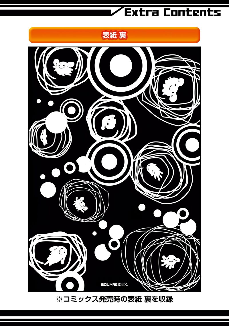 einstein_no_kaibutsu_5_57