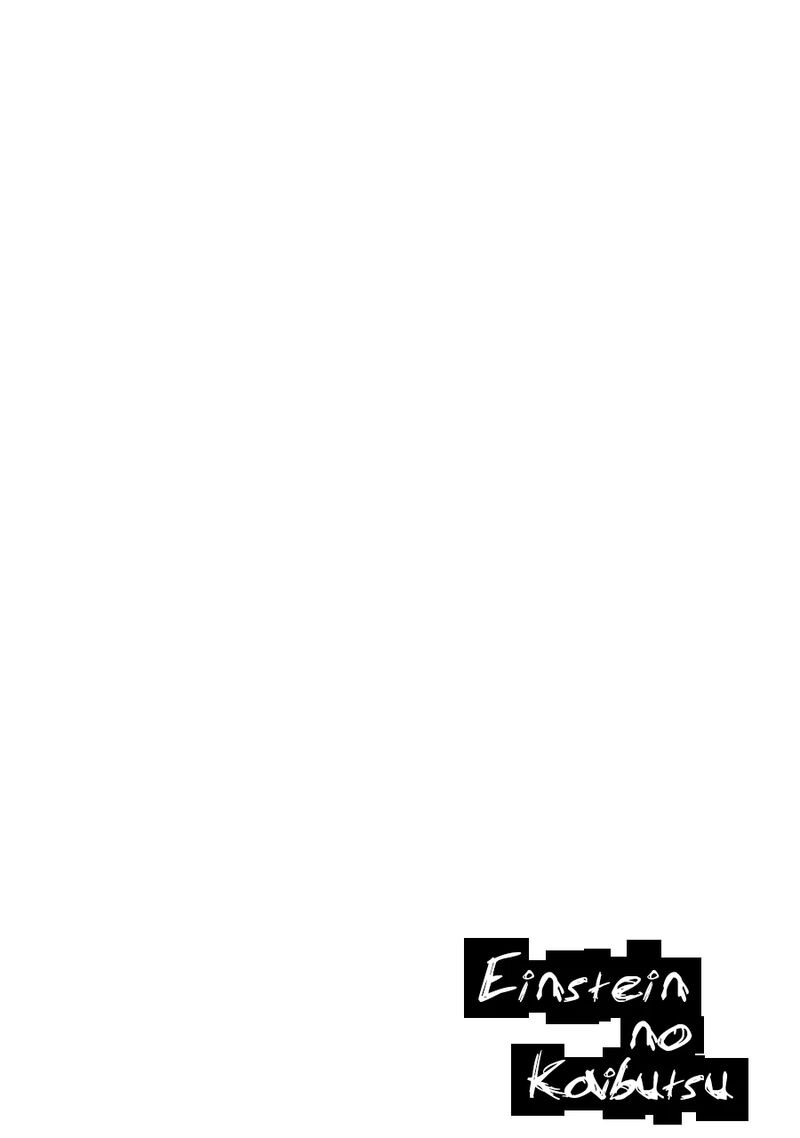 einstein_no_kaibutsu_6_1