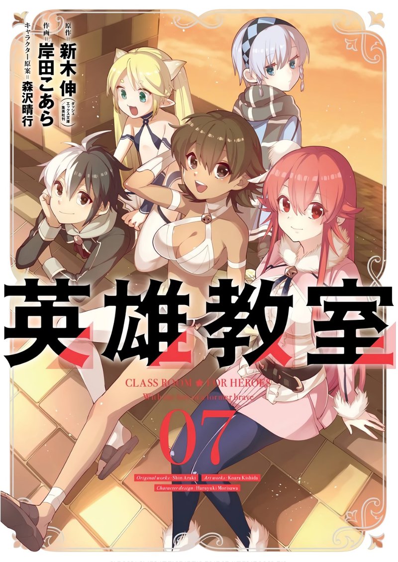 eiyuu_kyoushitsu_19_1