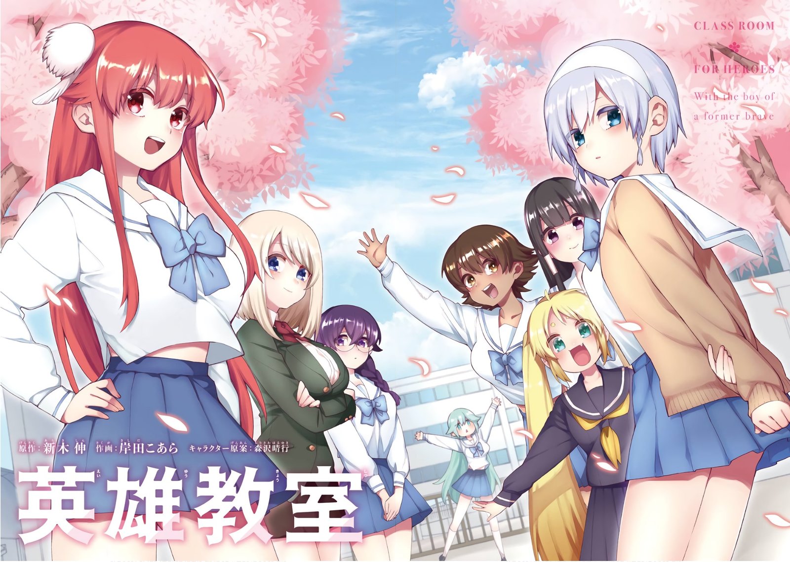 eiyuu_kyoushitsu_19_4