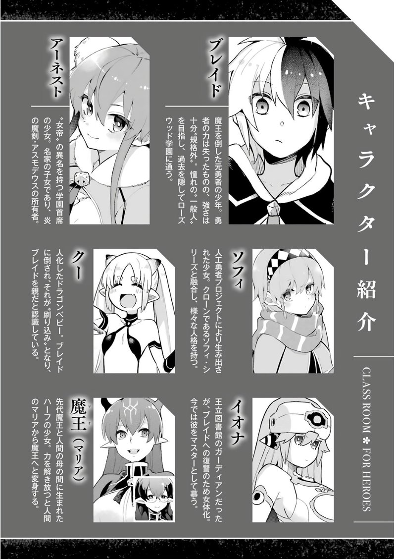eiyuu_kyoushitsu_19_7