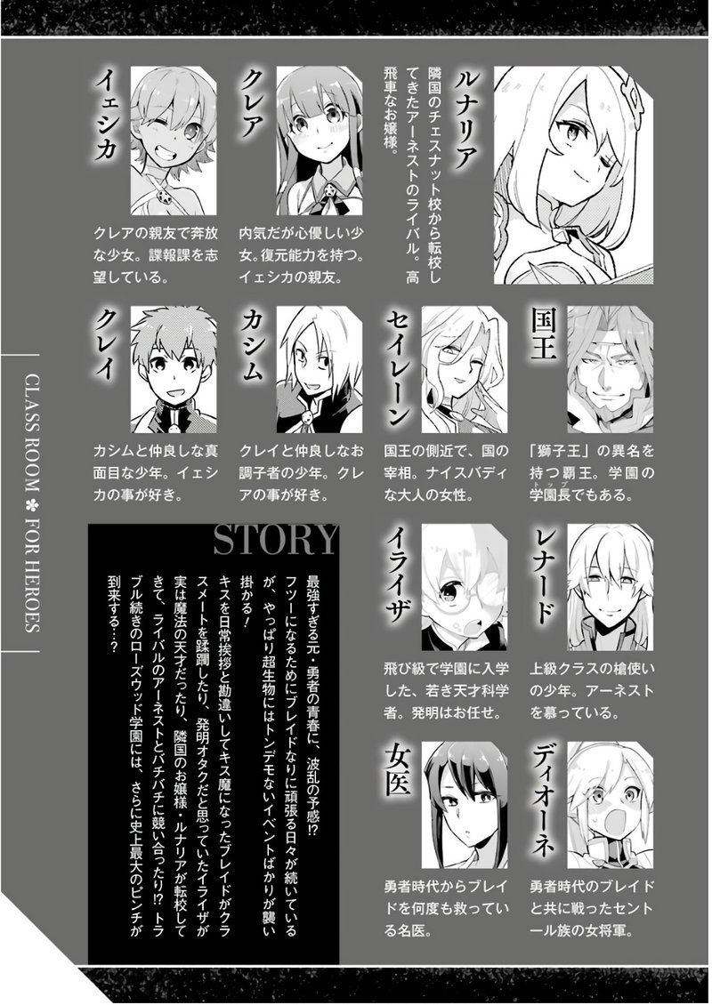 eiyuu_kyoushitsu_19_8