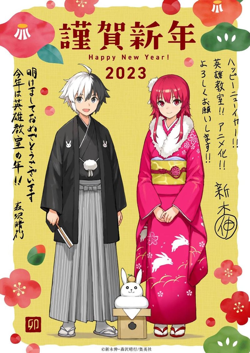 eiyuu_kyoushitsu_20_38