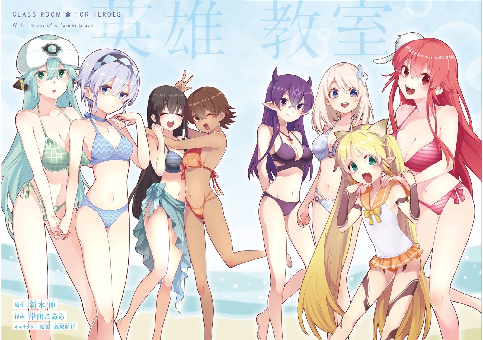 eiyuu_kyoushitsu_23b_4