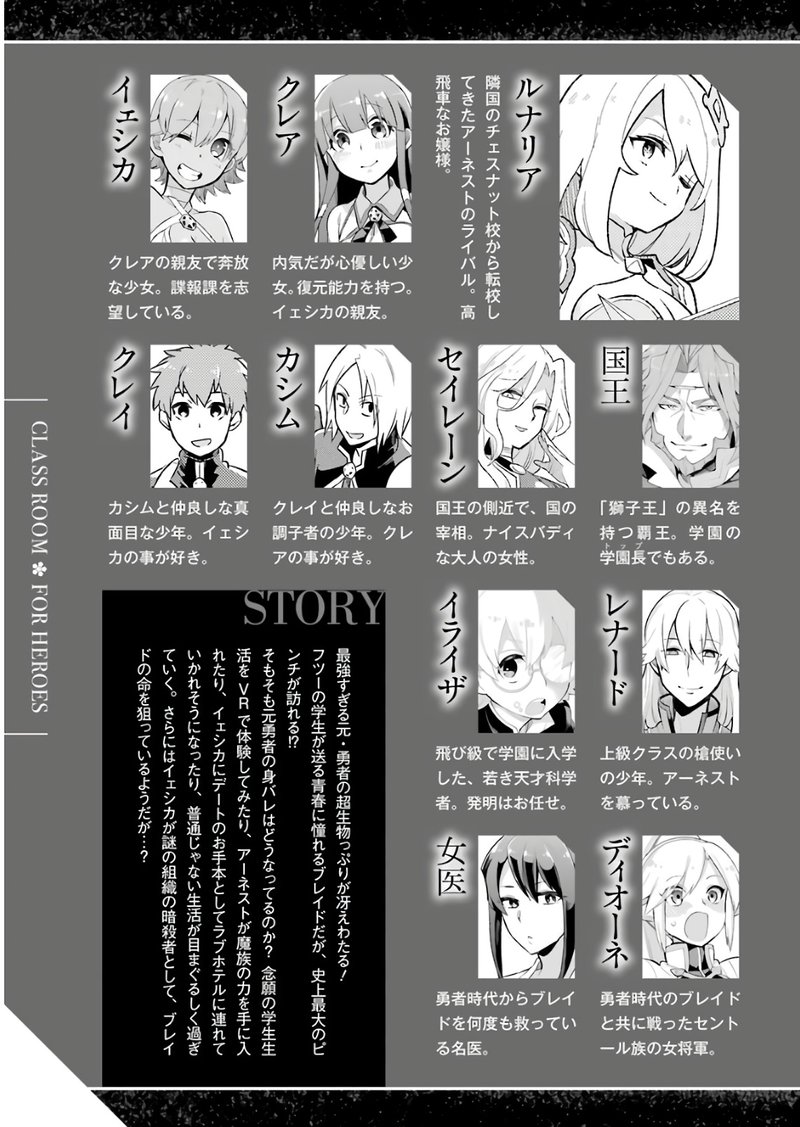 eiyuu_kyoushitsu_23b_8
