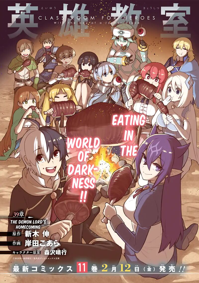 eiyuu_kyoushitsu_39a_2