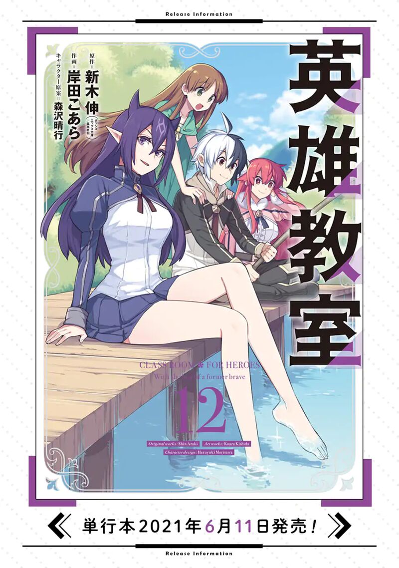 eiyuu_kyoushitsu_39a_20