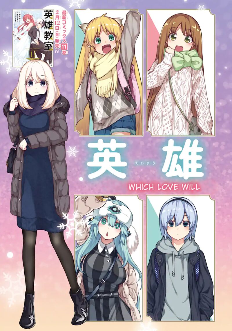 eiyuu_kyoushitsu_39a_3