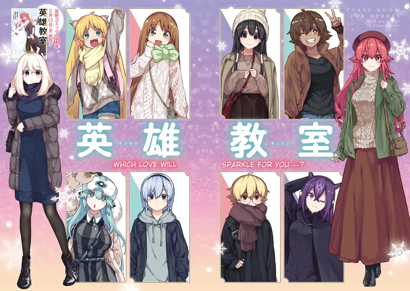 eiyuu_kyoushitsu_39a_5