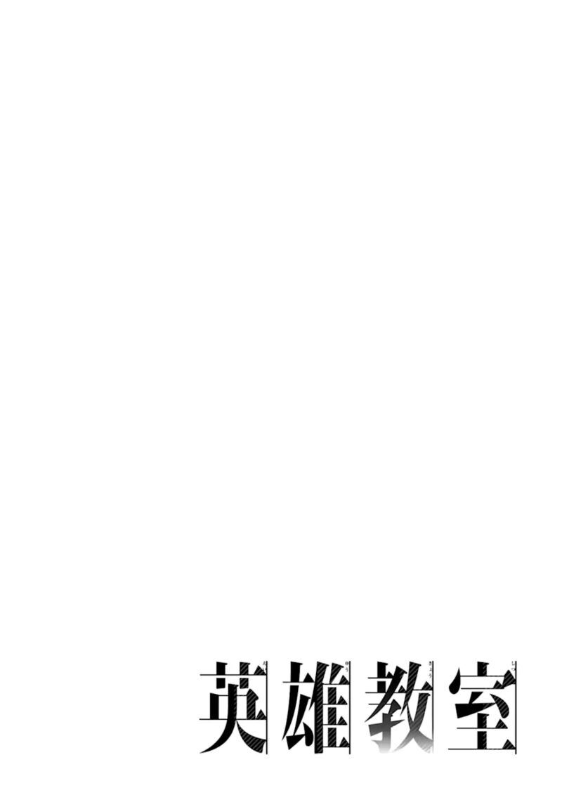 eiyuu_kyoushitsu_39a_6