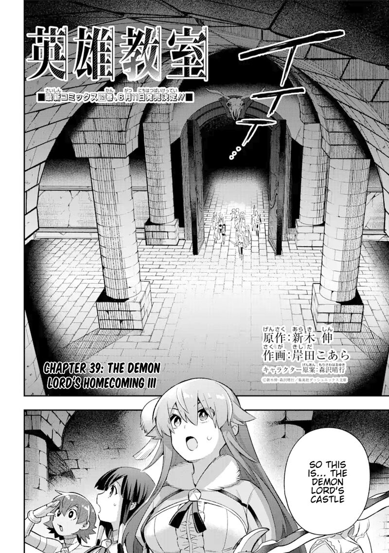 eiyuu_kyoushitsu_39d_13
