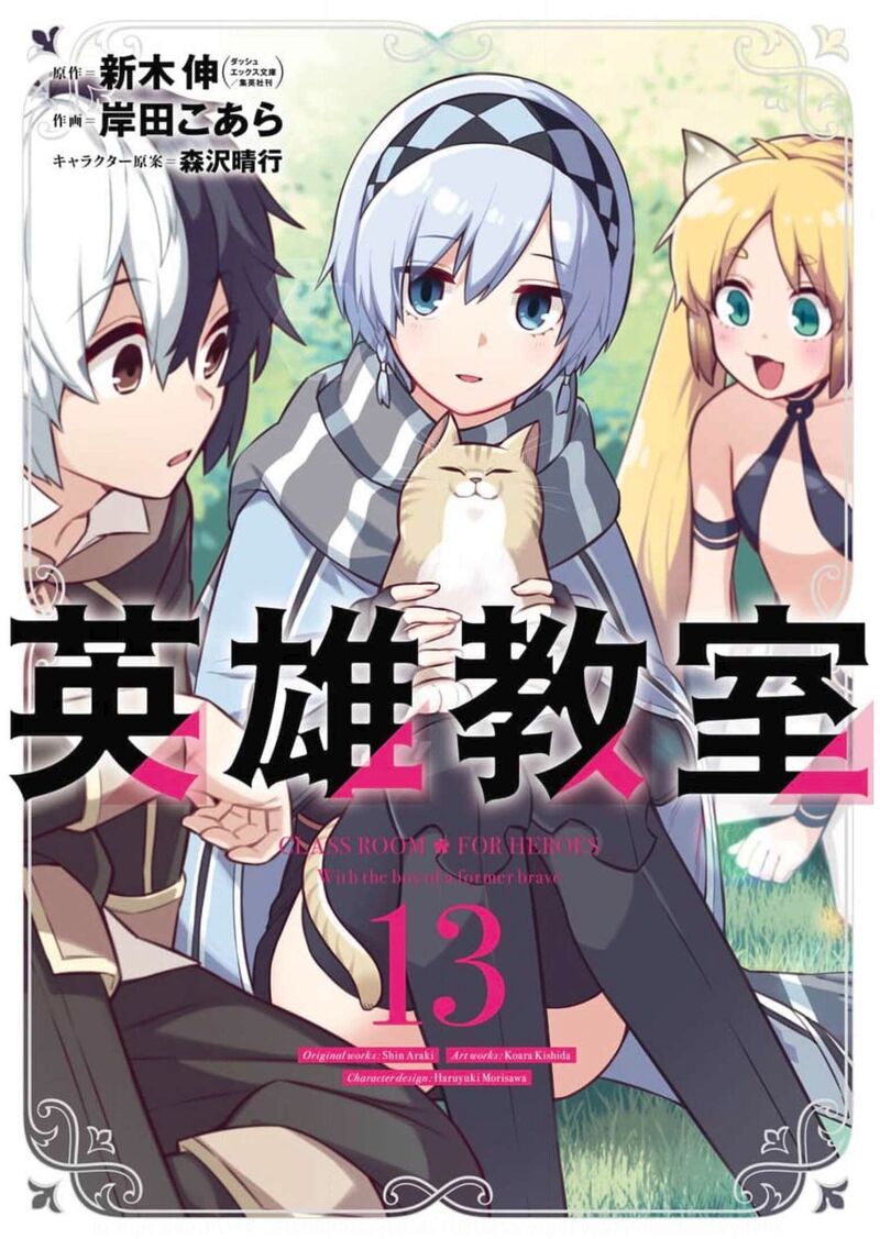 eiyuu_kyoushitsu_39d_2