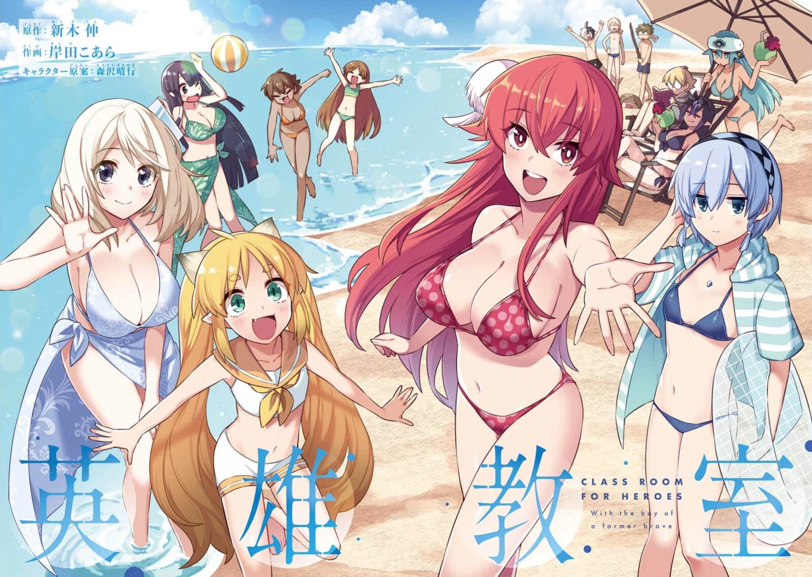 eiyuu_kyoushitsu_39d_4