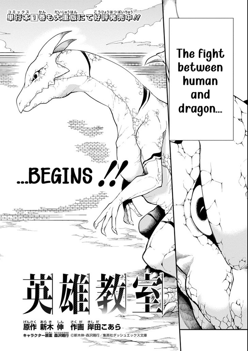 eiyuu_kyoushitsu_3c_4