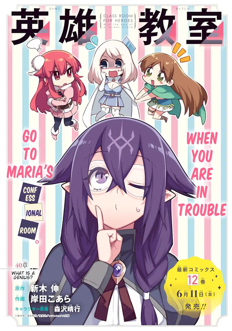eiyuu_kyoushitsu_40_2