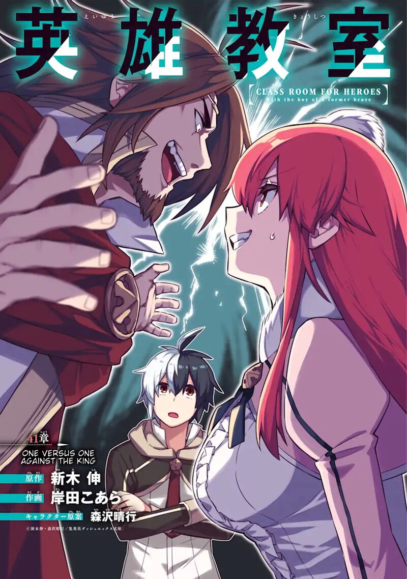 eiyuu_kyoushitsu_41_2