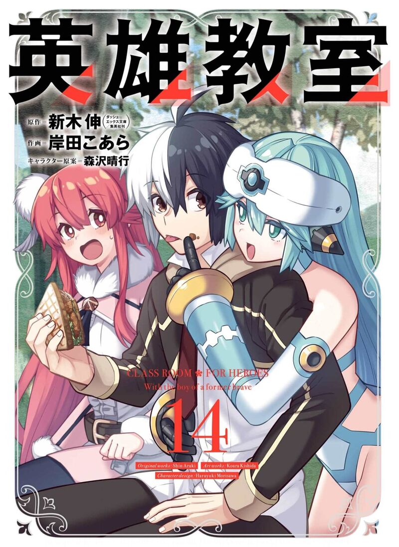 eiyuu_kyoushitsu_43a_2
