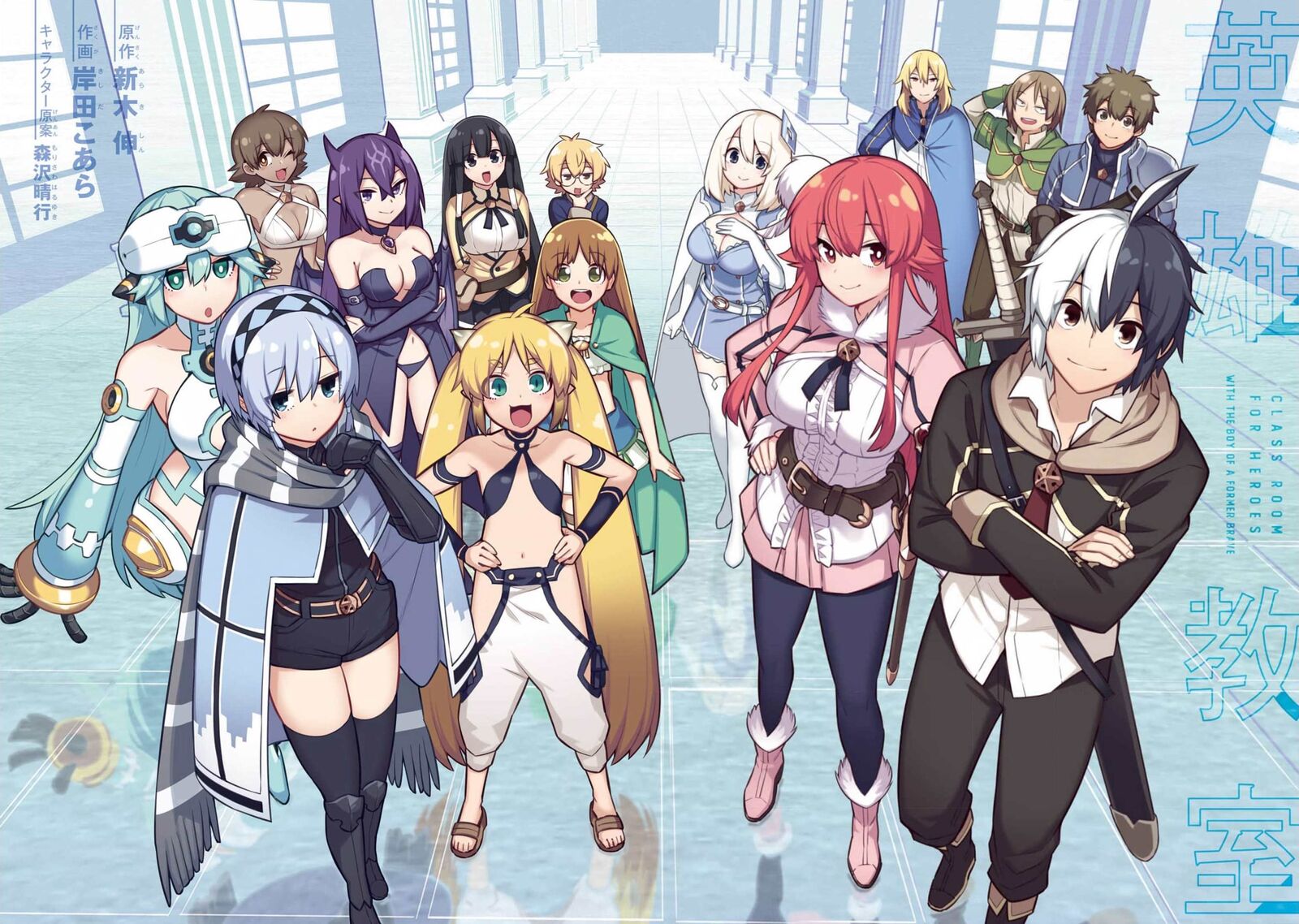 eiyuu_kyoushitsu_43a_5