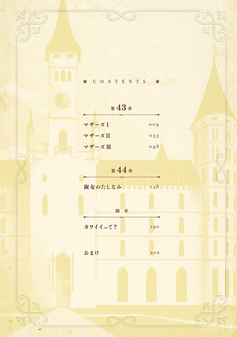 eiyuu_kyoushitsu_43a_6