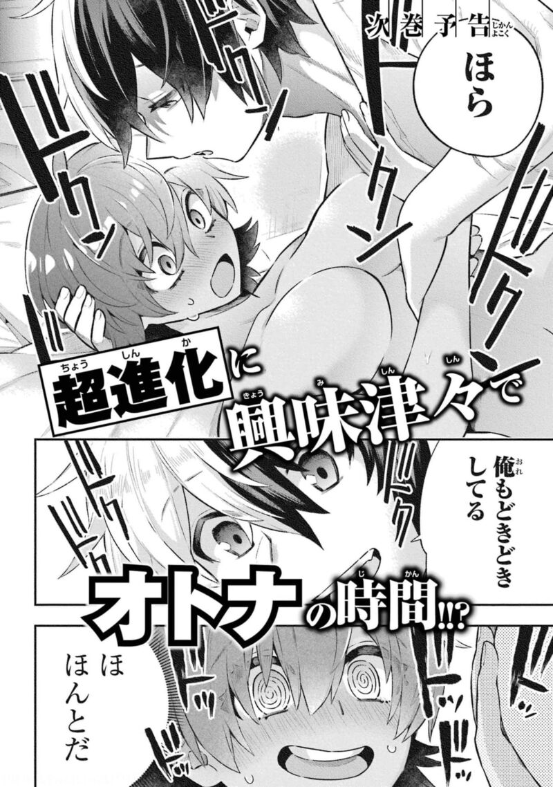 eiyuu_kyoushitsu_44_41