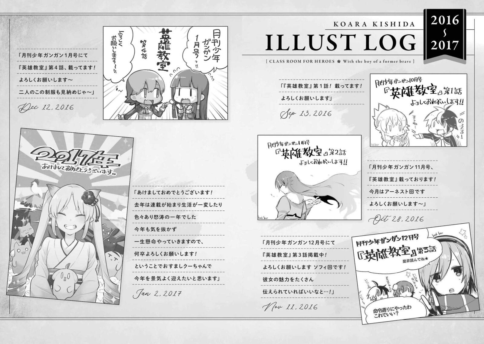 eiyuu_kyoushitsu_44_45