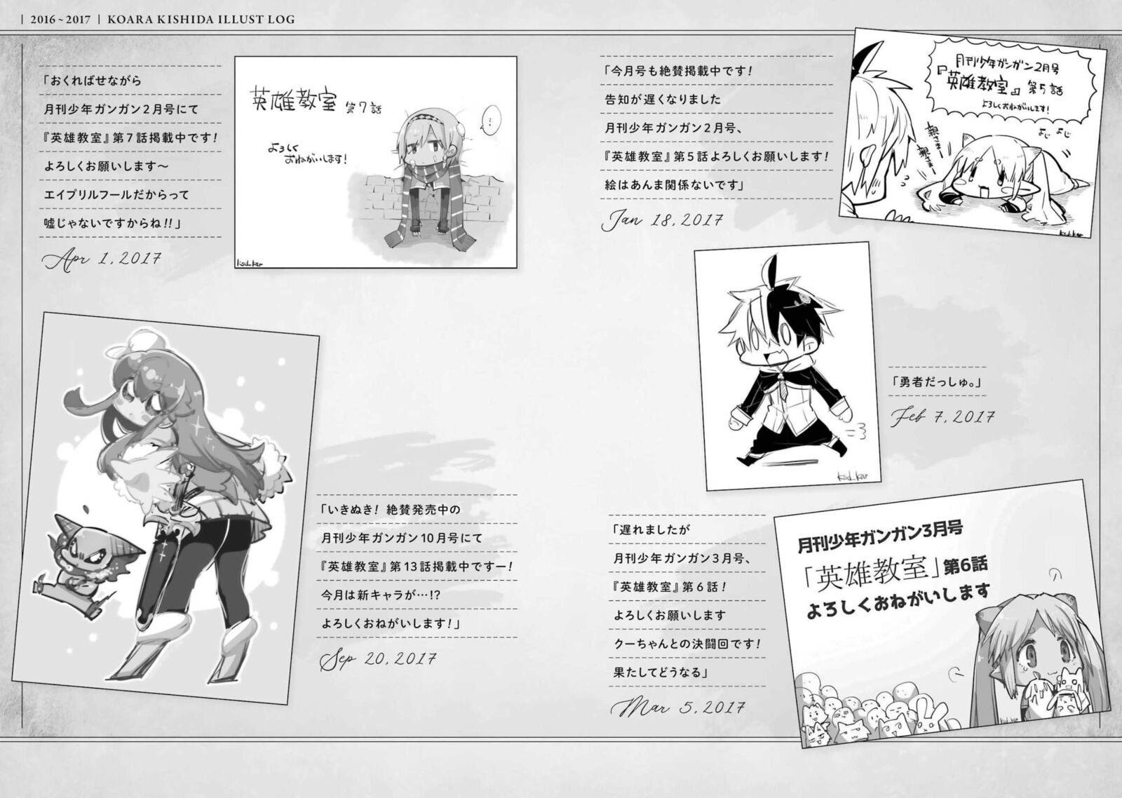 eiyuu_kyoushitsu_44_46