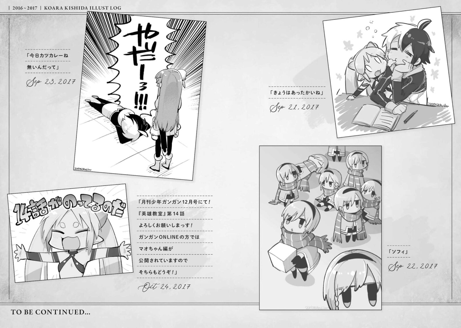 eiyuu_kyoushitsu_44_47