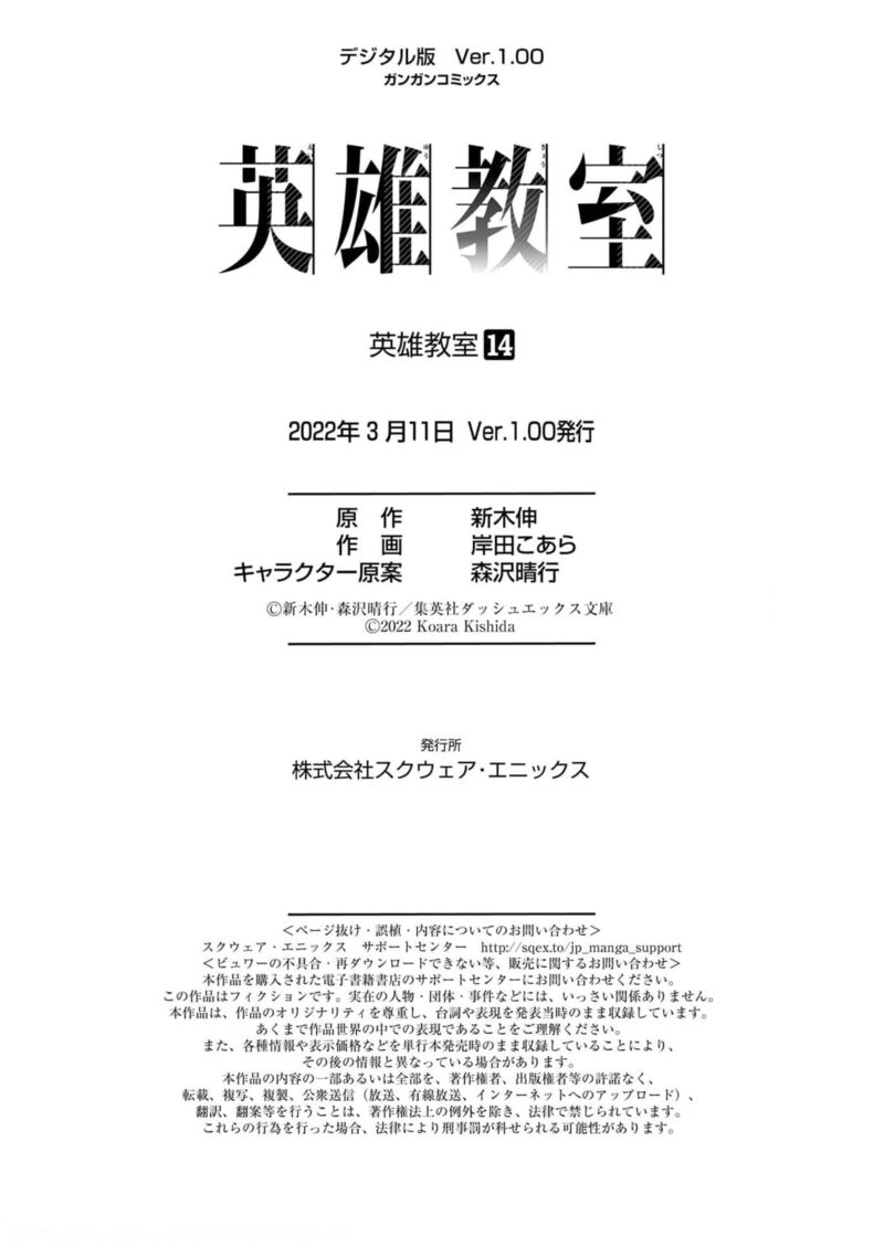 eiyuu_kyoushitsu_44_49