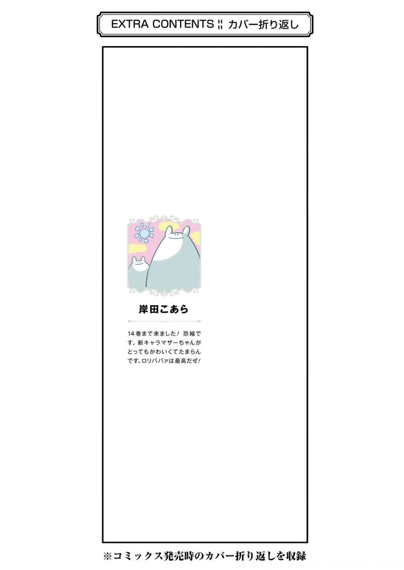 eiyuu_kyoushitsu_44_50