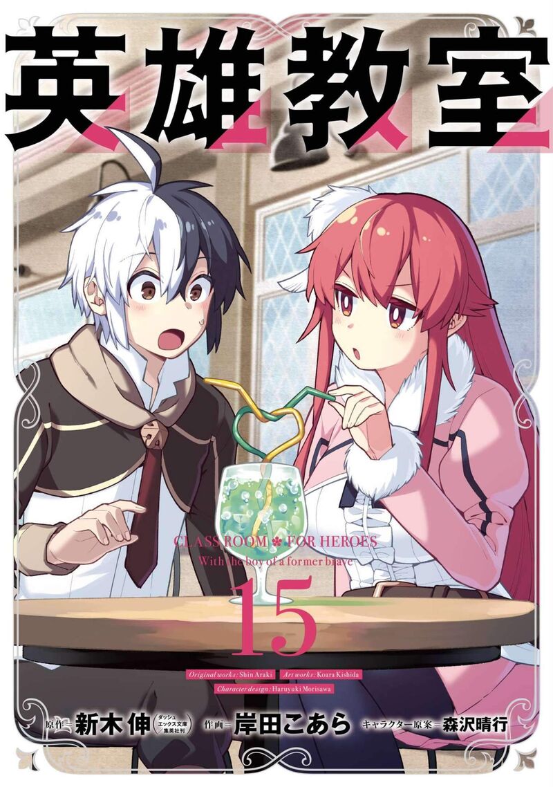 eiyuu_kyoushitsu_45_2