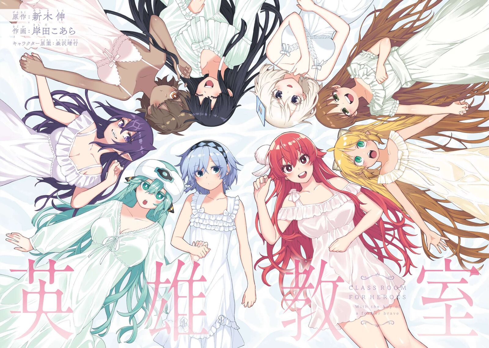 eiyuu_kyoushitsu_45_5