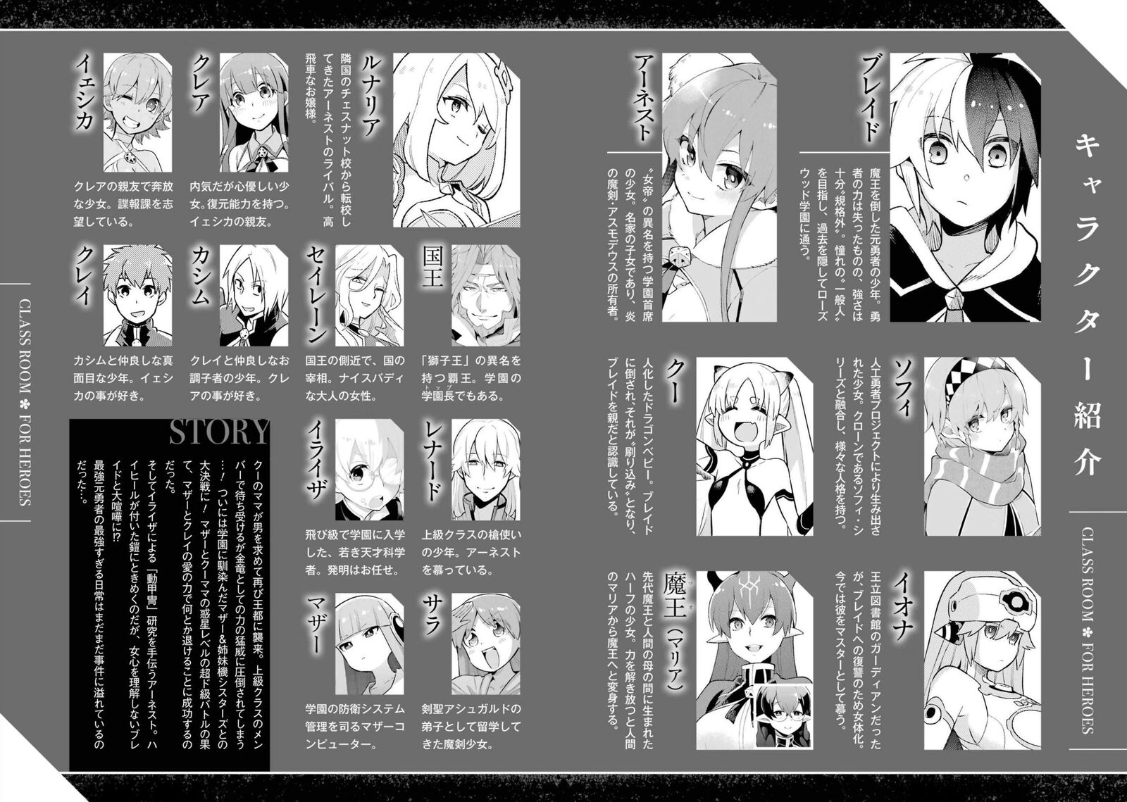 eiyuu_kyoushitsu_45_8