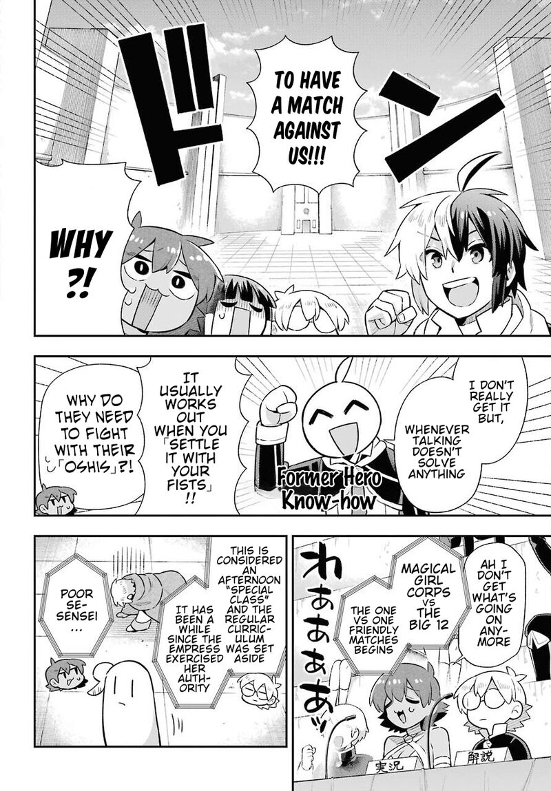 eiyuu_kyoushitsu_46_23