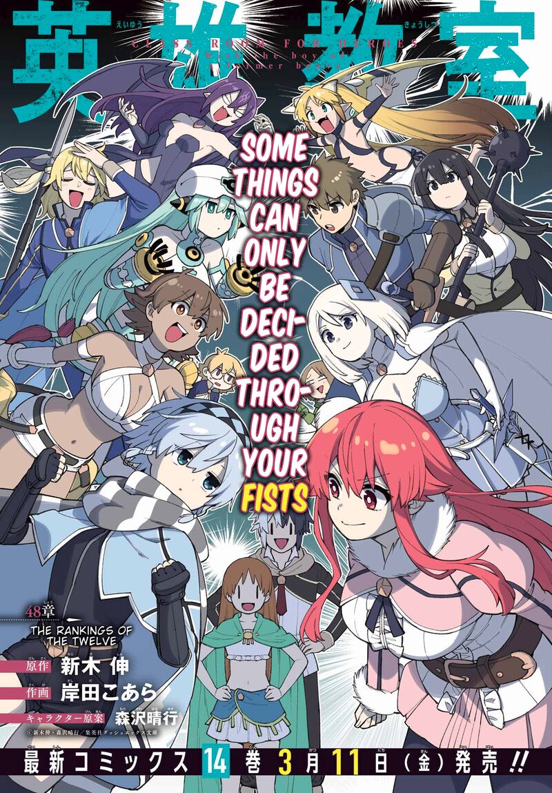 eiyuu_kyoushitsu_48_2