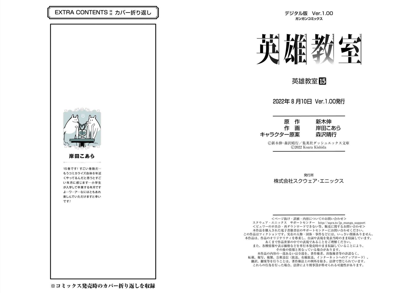 eiyuu_kyoushitsu_49a_50