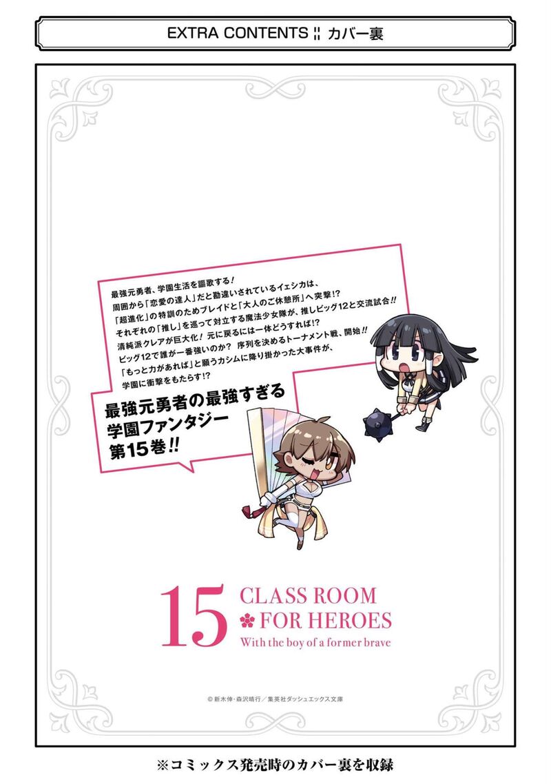 eiyuu_kyoushitsu_49a_51