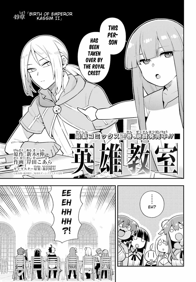 eiyuu_kyoushitsu_49b_11