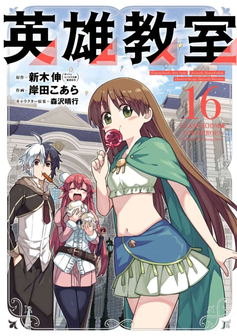 eiyuu_kyoushitsu_49b_2