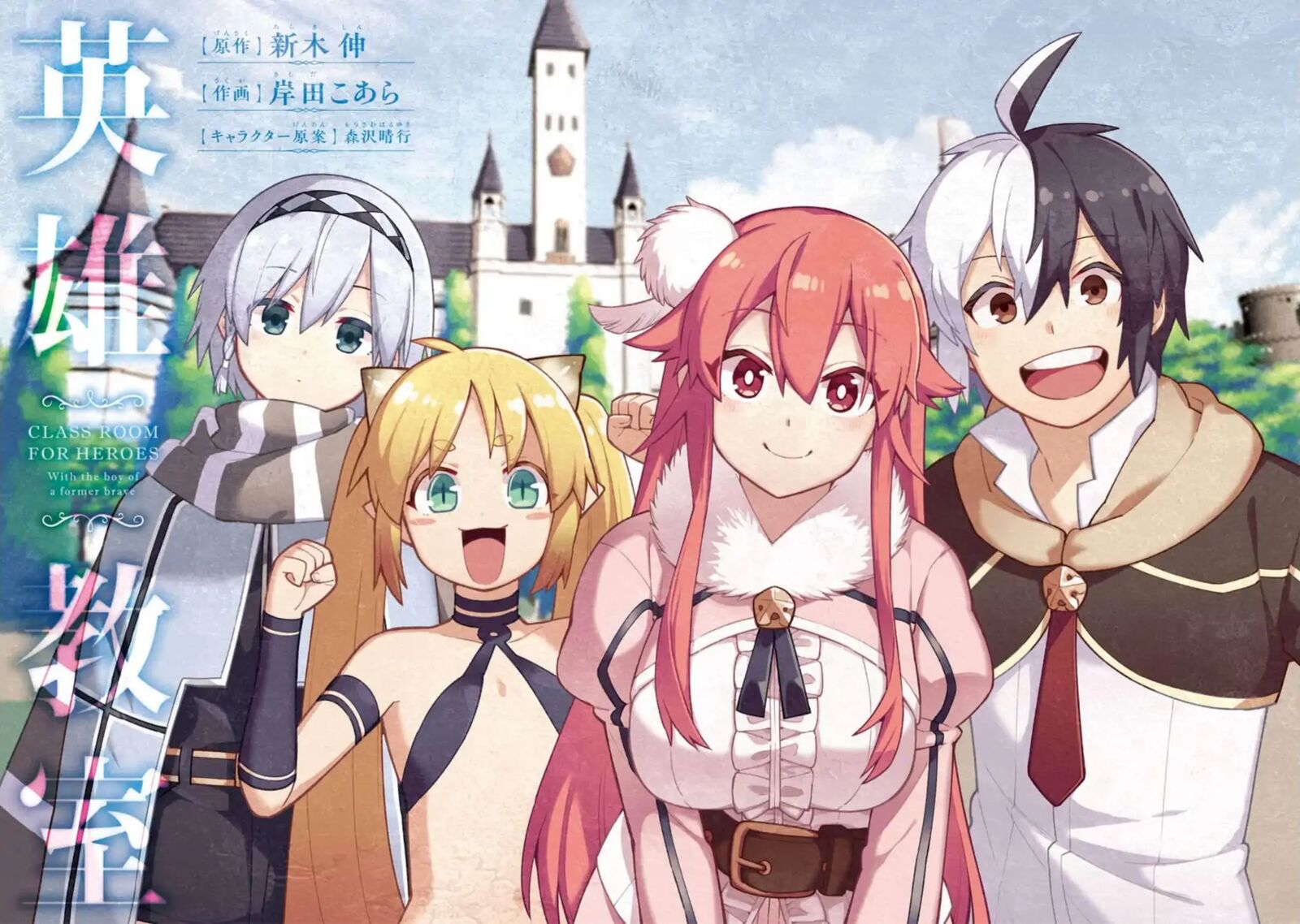 eiyuu_kyoushitsu_49b_5
