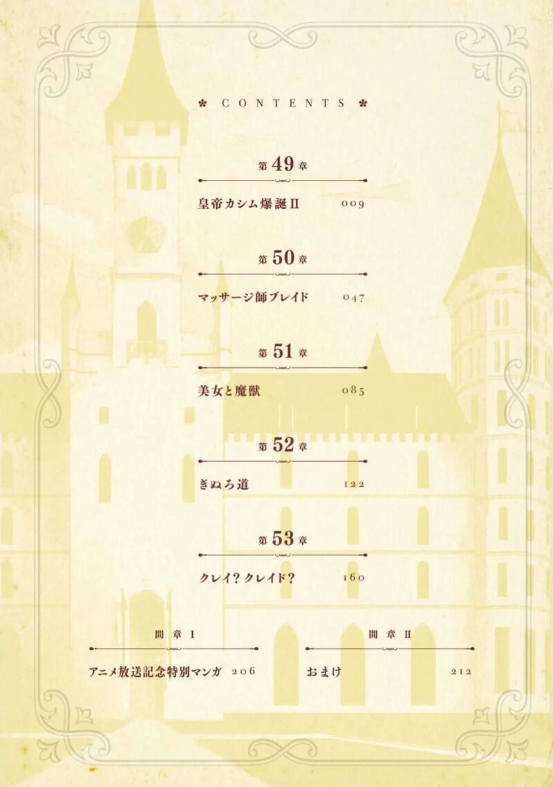 eiyuu_kyoushitsu_49b_6