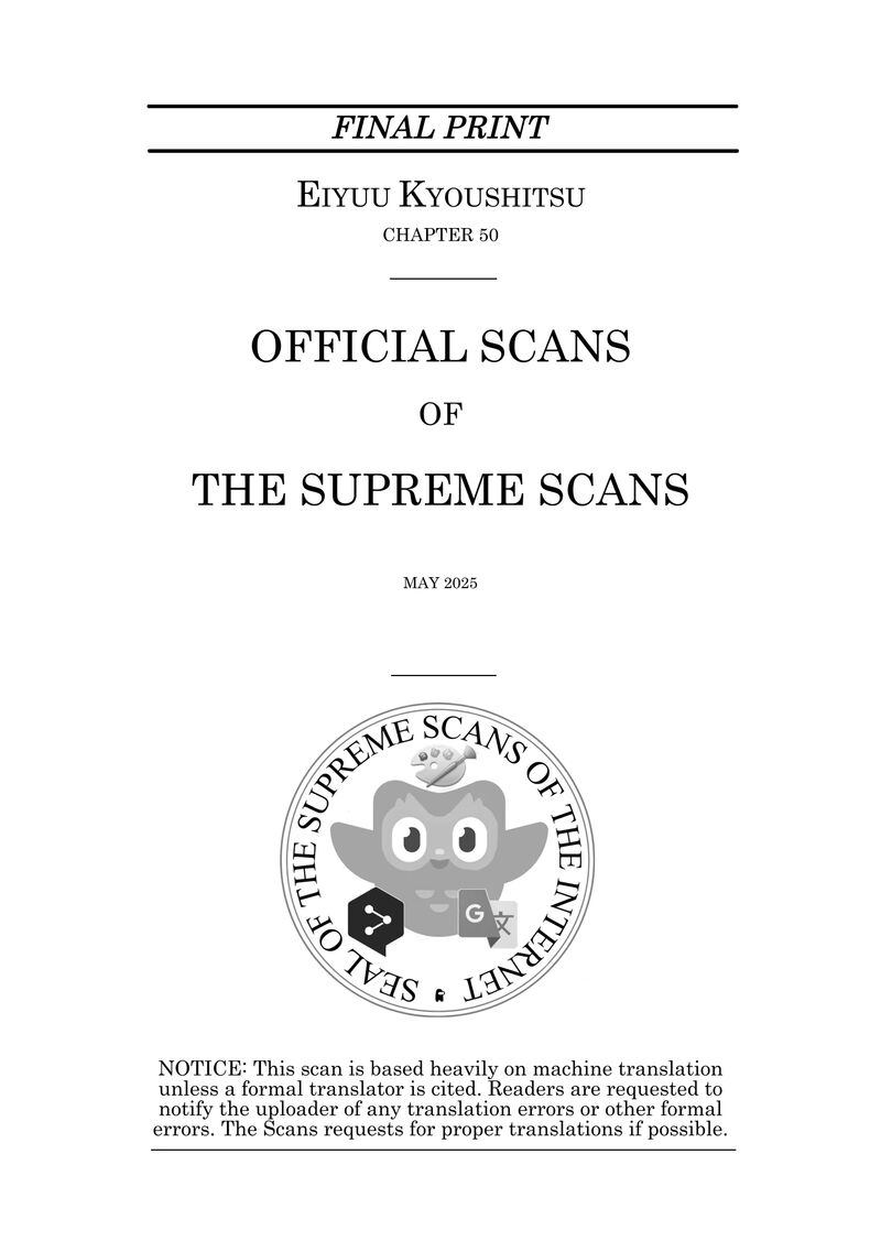 eiyuu_kyoushitsu_50_1