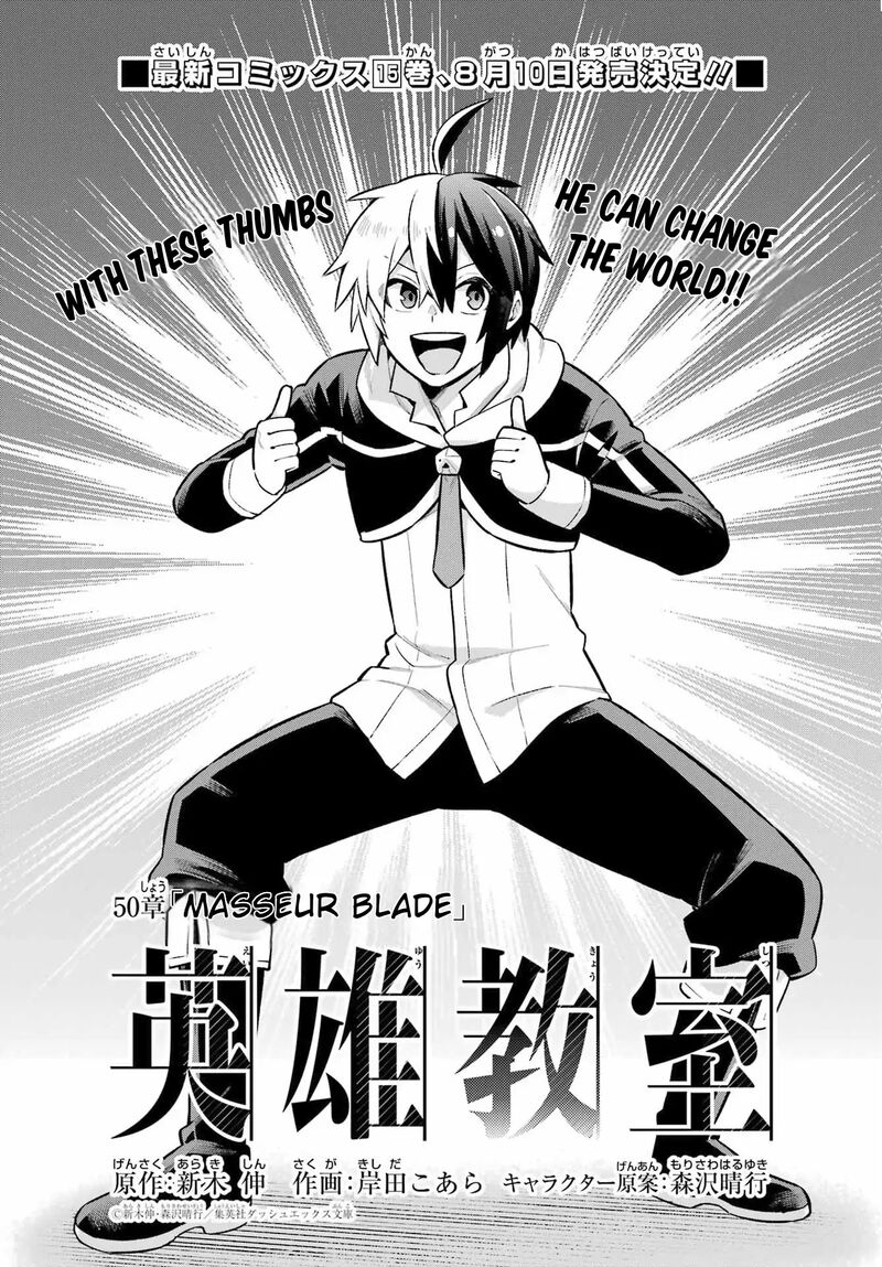 eiyuu_kyoushitsu_50_2
