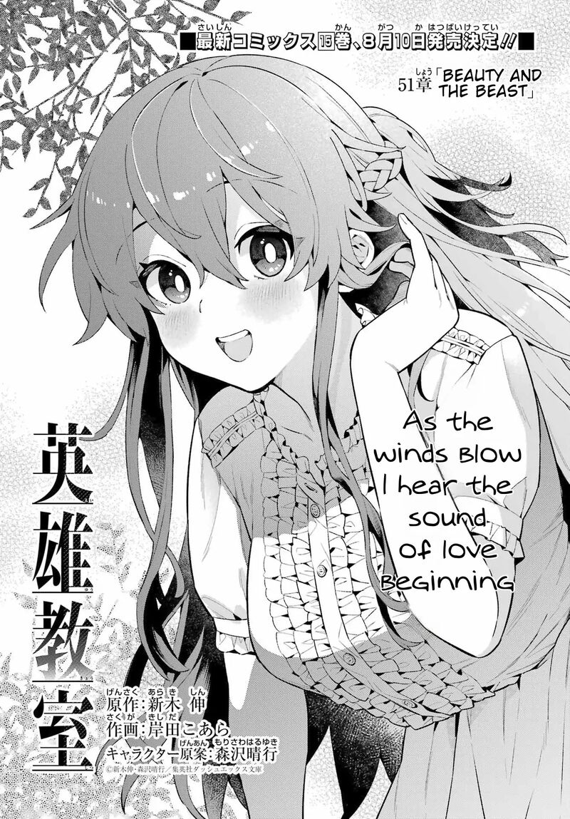 eiyuu_kyoushitsu_51_2