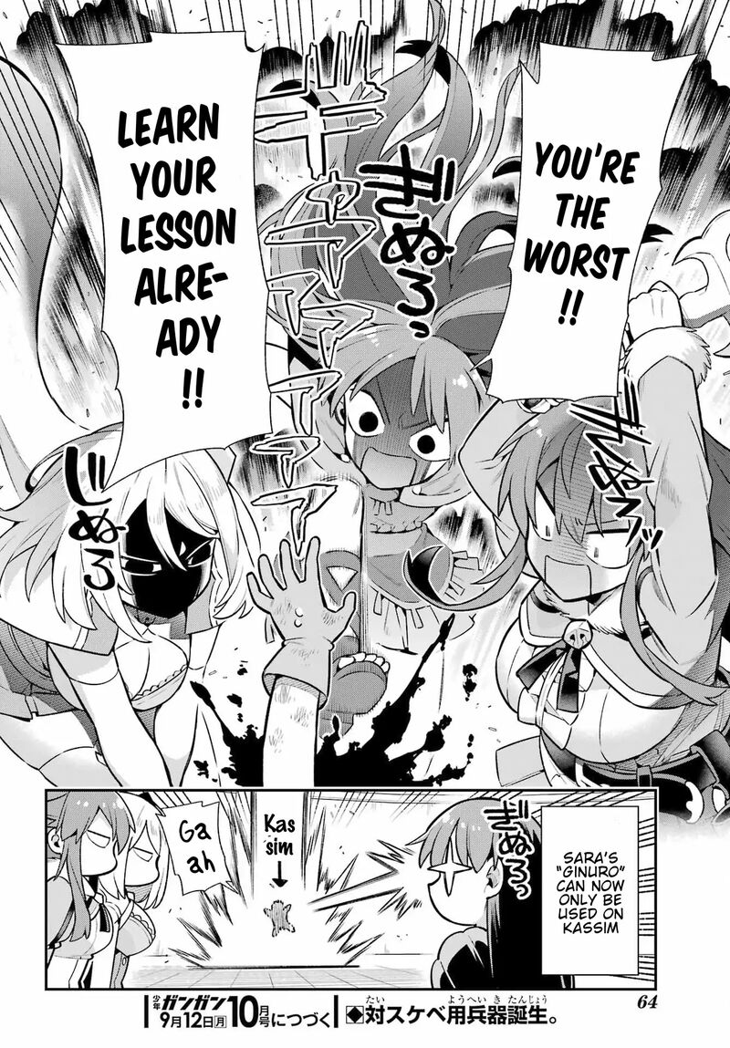 eiyuu_kyoushitsu_52_38