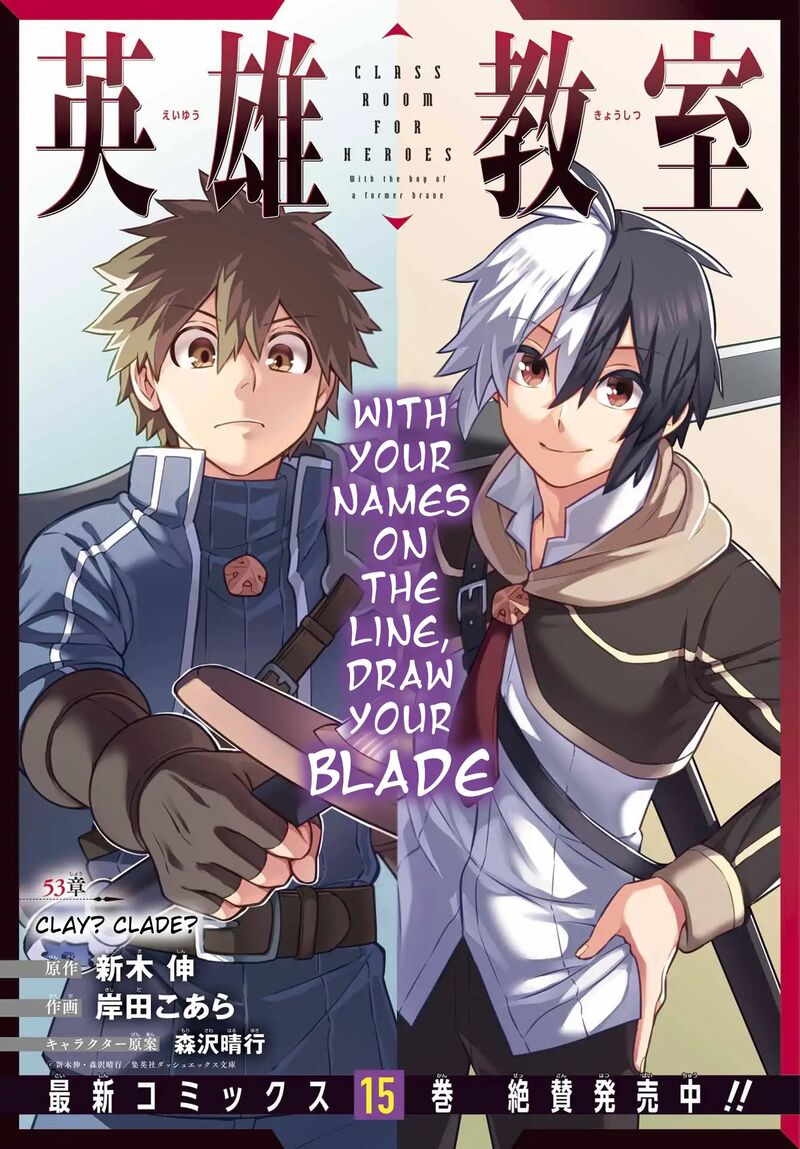 eiyuu_kyoushitsu_53_2