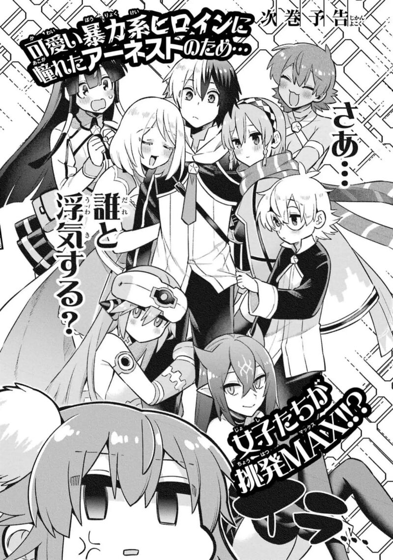 eiyuu_kyoushitsu_53_43
