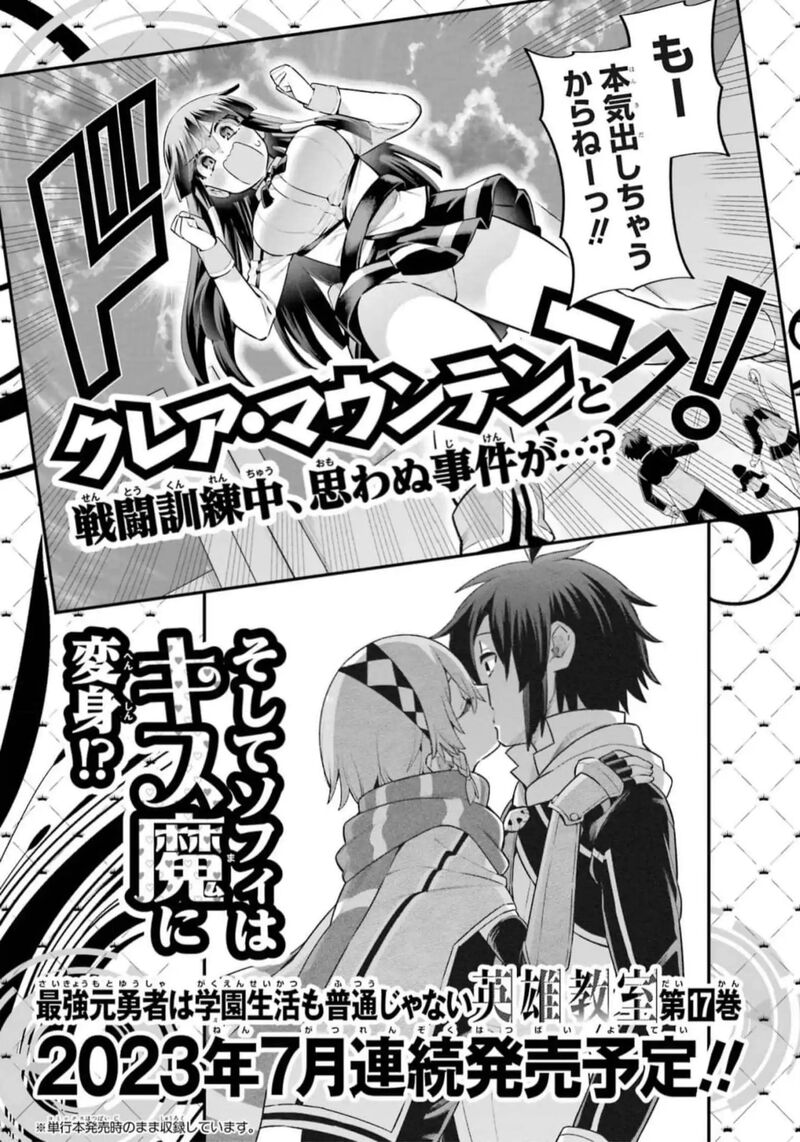 eiyuu_kyoushitsu_53_44