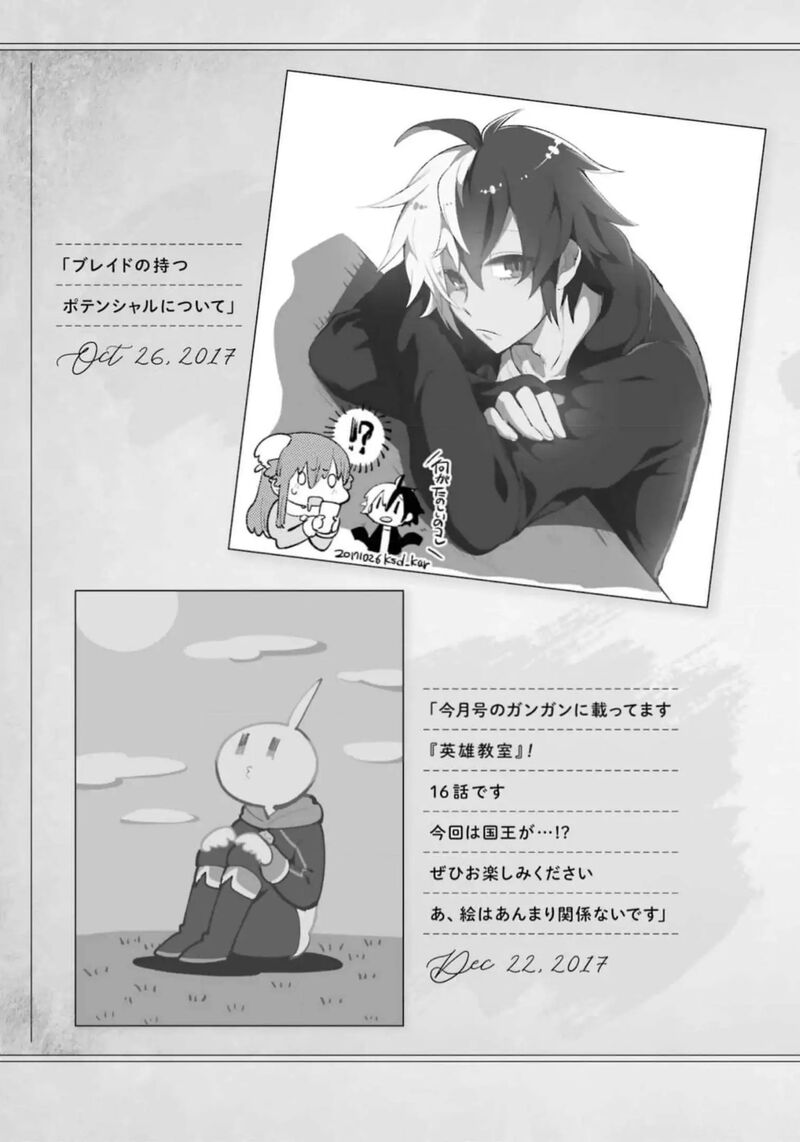 eiyuu_kyoushitsu_53_52