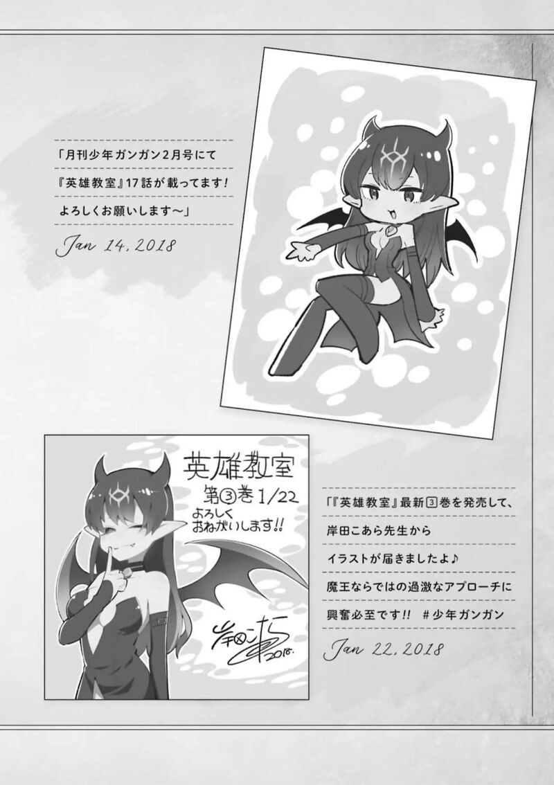 eiyuu_kyoushitsu_53_53